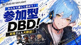 【DBD参加型】20時からはDERなDBD【デッドバイデイライト/ライブ配信】