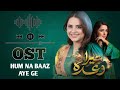 Tera Waada Full OST - Hum Na Baaz Aaye Ge Mohabbat Se - Rahat Fateh Ali Khan - Fatima Effendi