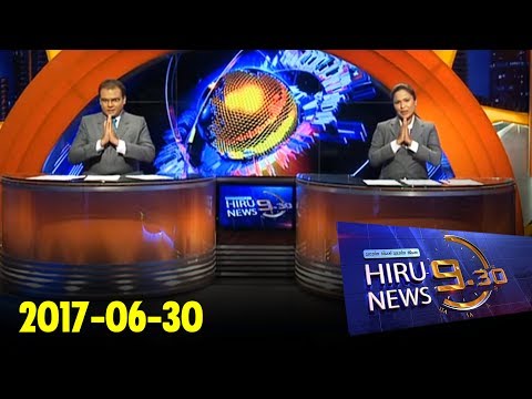 Hiru News 9.30 PM | 2017-06-30