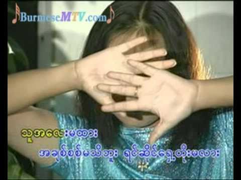 Mone Lite - Lay Phyu