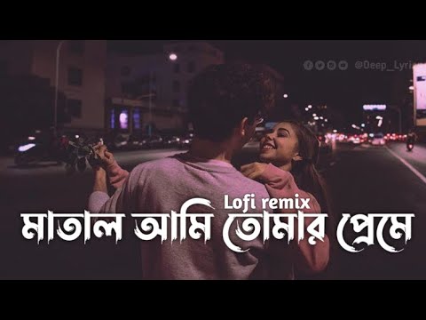 Bindu Ami by Tahsan Khan | Prematal | Slowed and Reverb | Lyrics Video