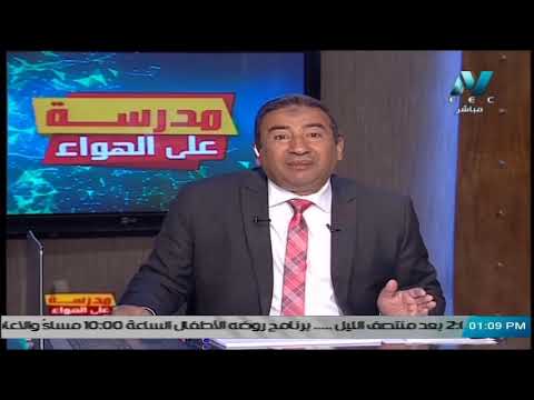 لغة عربية الصف الثاني الثانوي  ( ترم 2)  2020- الحلقة 5 – الأدب الأندلس &amp; نص :ضروب الحب