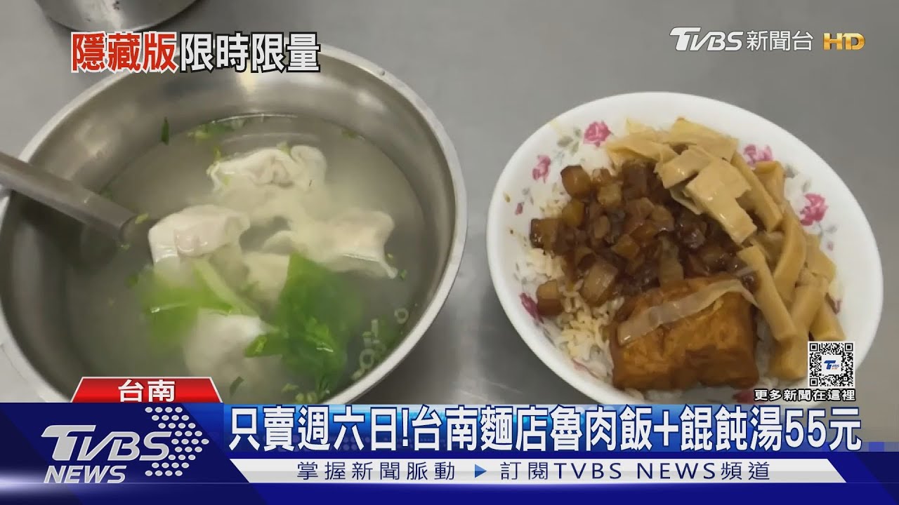很難買到! 幽靈饅頭、銅板價餛飩僅週六日營業