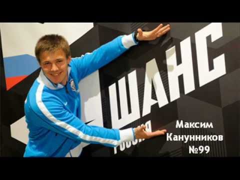 ?????? ?????????? [Maxim Kanunnikov] ?99
