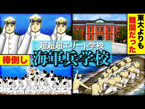 国立憲兵士官学校について詳しく解説