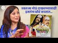 प्रेम करूया खुल्लम खुल्ला आणि लक्ष्य�