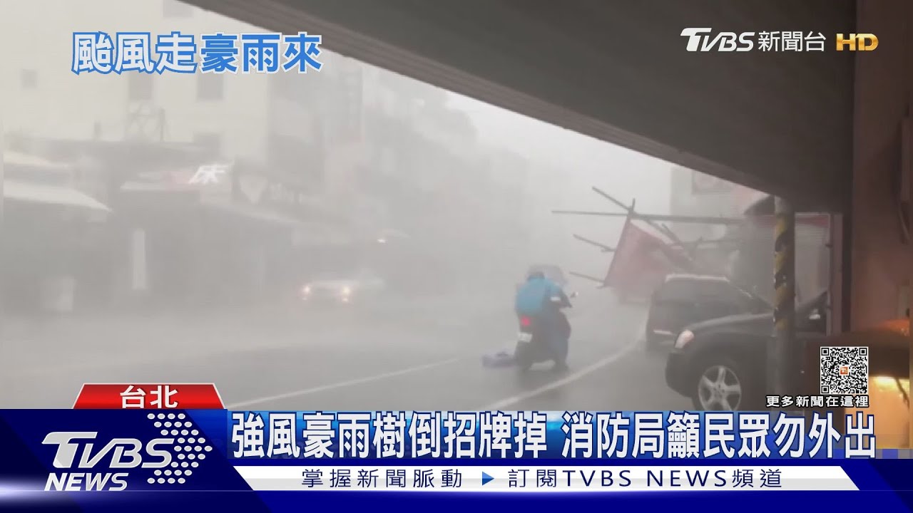 3颱共舞+超級藍月 5縣市防豪大雨南部海水倒灌