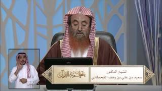 التحذير من هجر القرآن