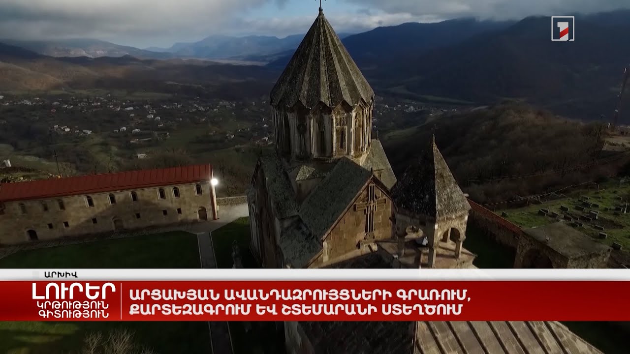 Արցախյան ավանդազրույցների գրառում, քարտեզագրում և շտեմարանի ստեղծում