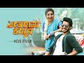 DJ JING Kihindi 2026 SEETHARAMA KALYANA