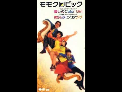 モモクロビック－愛しのColor Girl