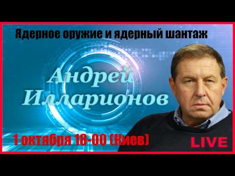 Ядерное оружие и ядерный шантаж
