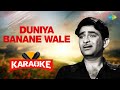 Duniya Bananewale Karaoke Song With Lyrics Teesri Kasam Mukesh
