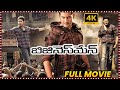 Businessman Latest Action Crime Telugu Full HD Movie Mahesh Babu Kajal Aggarwal FirstShowMovies