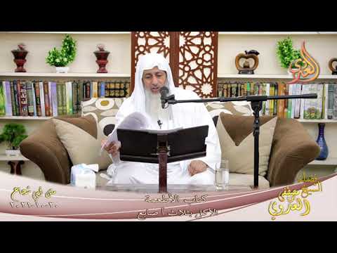  متن أبو شجاع الاطعمة الأكل بثلاث أصابع لفضيلة الشيخ مصطفى العدوي 20 10 2021 