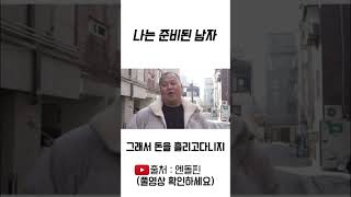 엔돌핀마켓 thumbnail