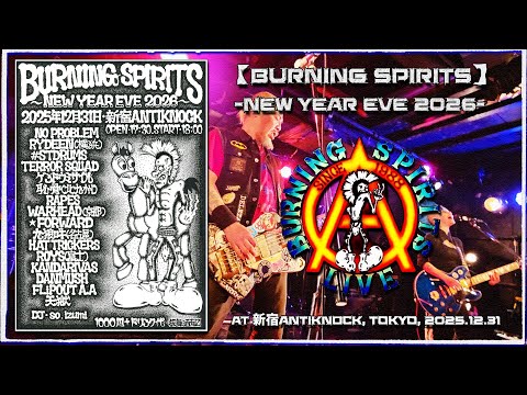 BURNING SPIRITS  〜 NEW YEAR’S EVE 2026 〜  At 新宿ANTIKNOCK / Tokyo / 2025.12.31 (☮ All 16 Bands Ⓐ)