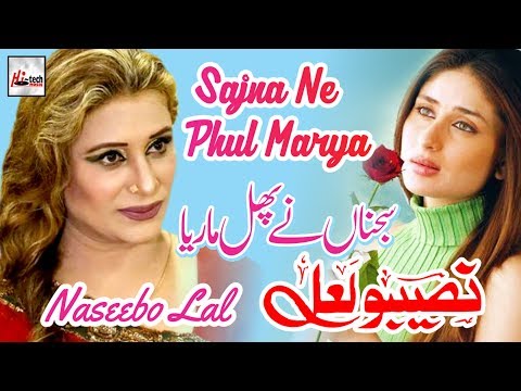 Sajna Ne Phul Mariya - Best of Naseebo Lal - HI-TECH MUSIC