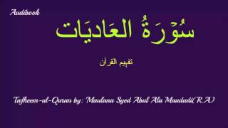 100-Surah Aadiyaat Tafseer