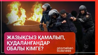 Жазықсыз қамалып, қудаланғандар обалы кімге?