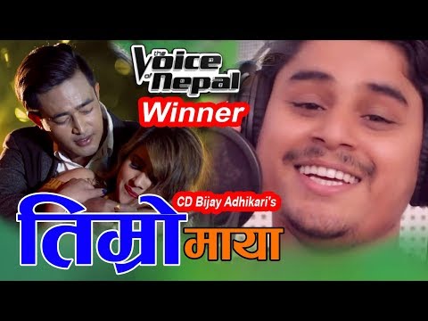 C.D. Vijaya Adhikari Timro Maya || तिम्रो माया भन्दा मिठो  || A Valentine Day Song || PRAGATI