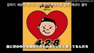 Fact暴行 팩트폭행 - PSY feat.G-DRAGON 《日本語字幕》