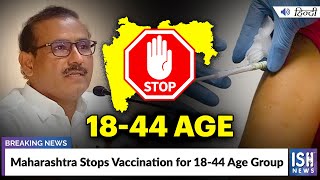Maharashtra Stops Vaccination for 18-44 Age Group