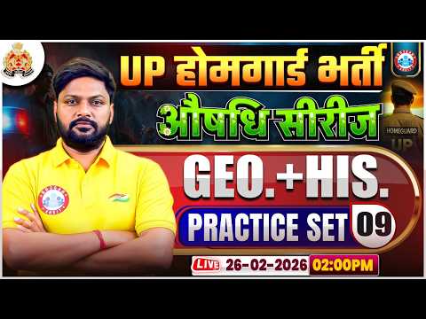 UP Home Guard GS Class | UPP Home Guard Geography & History, UP Home Guard Geography Practice Set 09