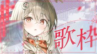 【歌枠／弾き語り】一曲だけでも聴いていってください！!Singing Stream【#弾き語り #Vsinger】#からくりんね
