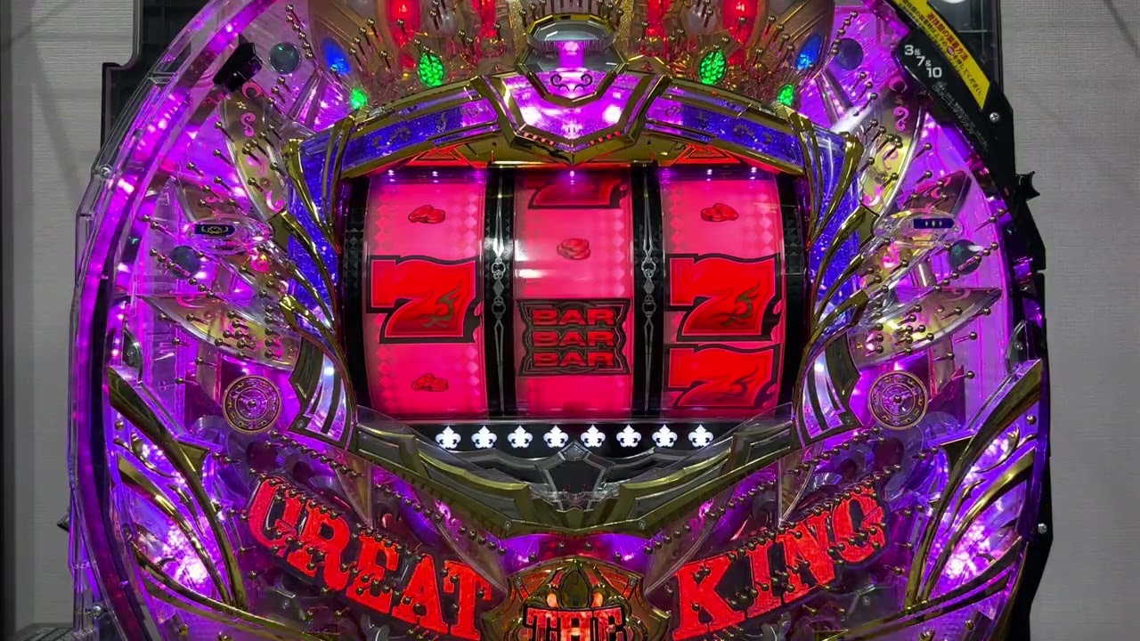 グレート・ザ・キング