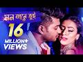 Mon Jane Tui মন জানে তুই Bangla Movie Song Dulabhai Jindabad Bappy Mim Imran Kona