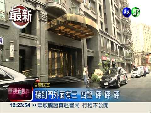 建商街頭遇襲! 惡煞開5槍逃逸