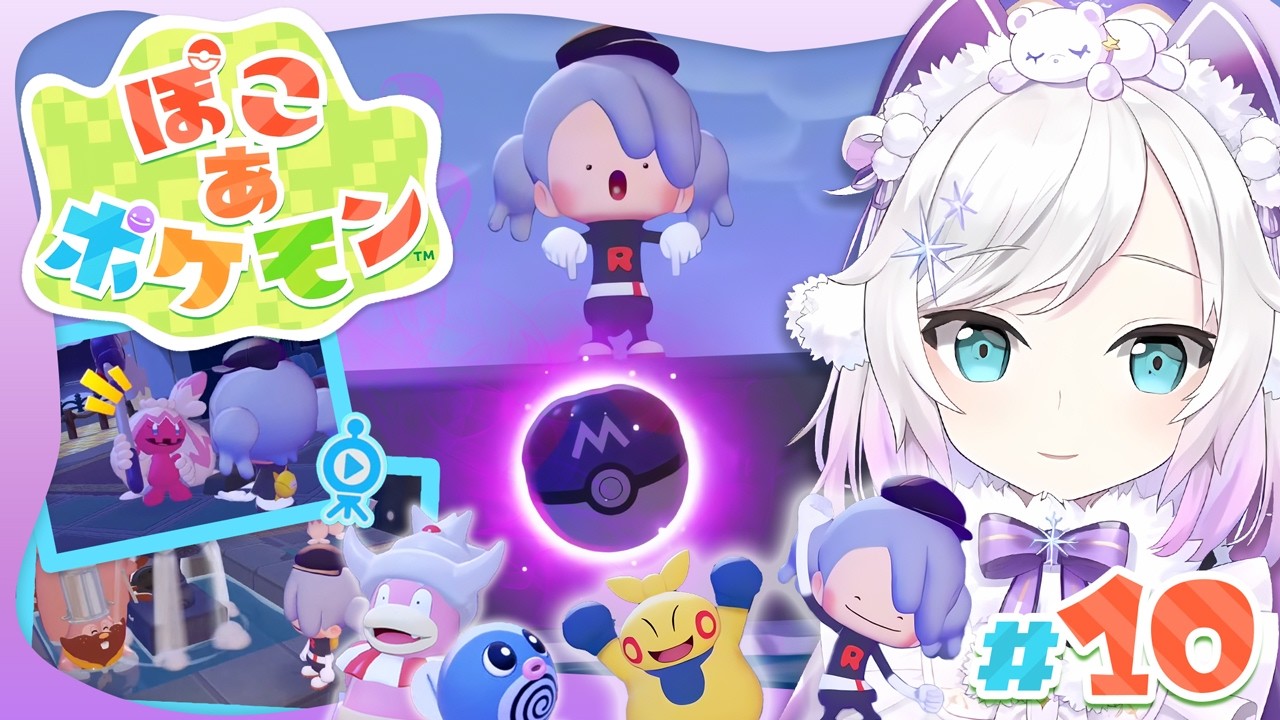 #10【 ぽこ あ ポケモン 】今からこれ触りたいとおもいまぁああす！！！！【アルス・アルマル/にじさんじ】