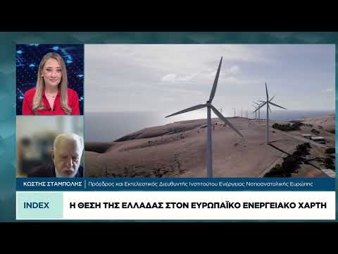 Η θέση της Ελλάδας στον ευρωπαϊκό ενεργειακό χάρτη