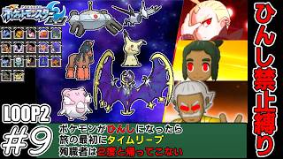 【ゆっくり実況】犠牲者を出さず侵略者から世界を救え！リターンズ　part9【ポケモンムーン】
