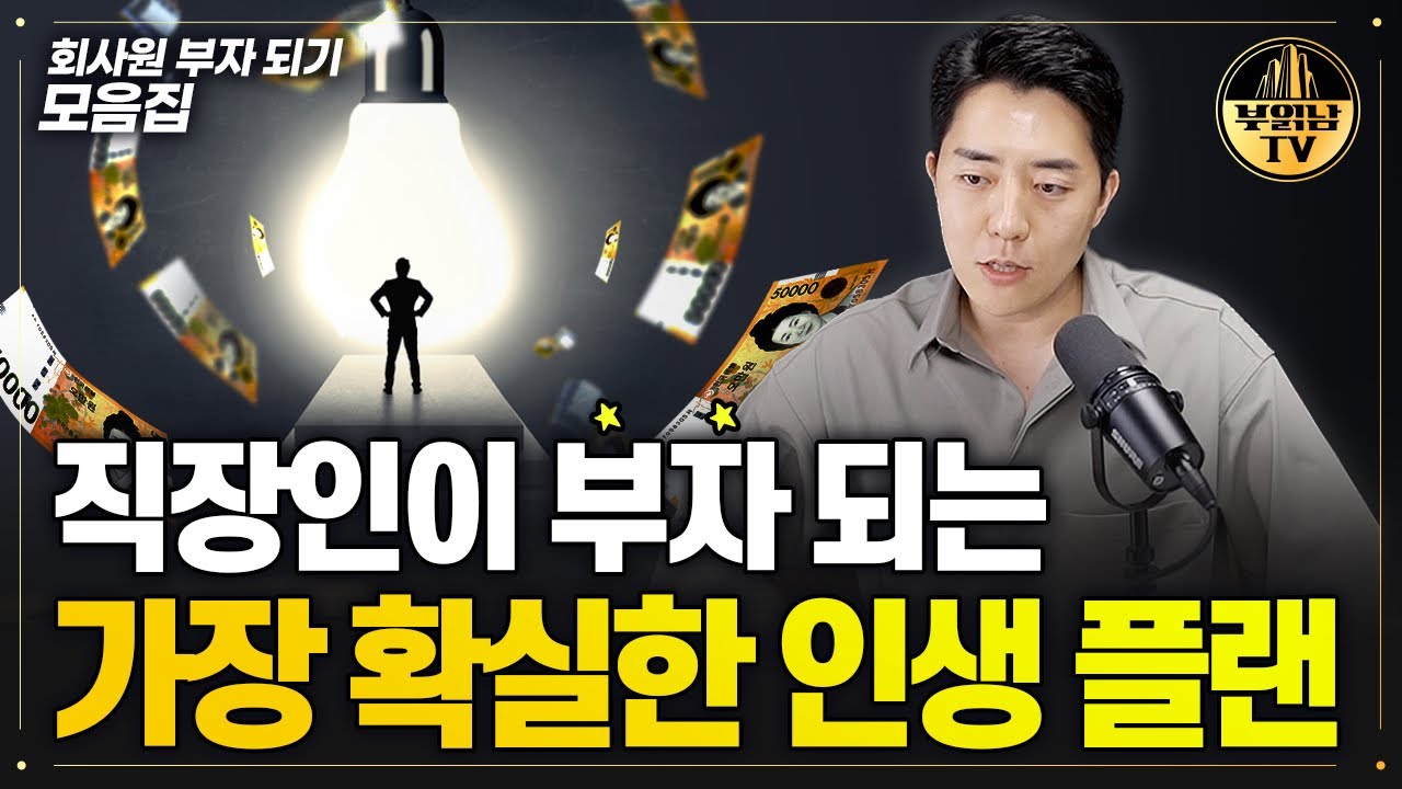 부동산 Tip 인기 영상!(9월 30일(토))