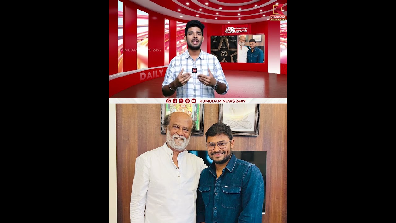 ரஜினிகாந்த் நடிக்கும் 173வது படம் சிபி சக்கரவர்த்தி இயக்கம் | Rajinikanth | Upcoming Movie