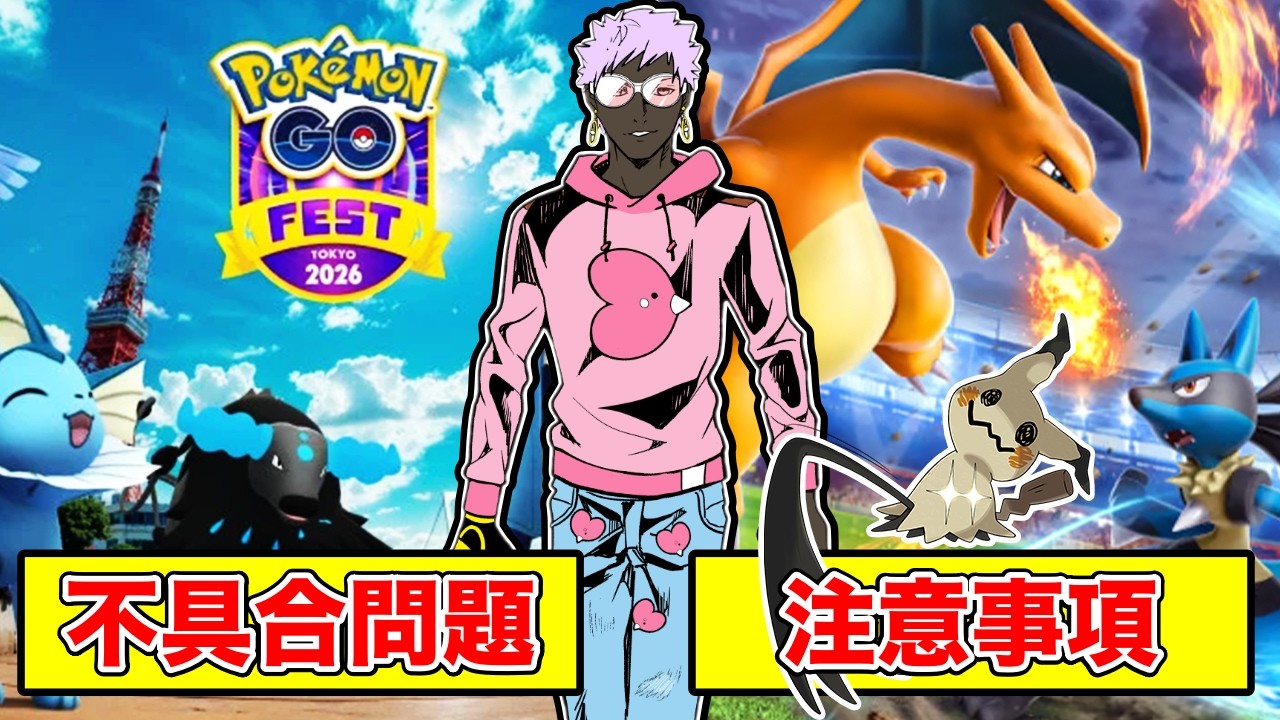 最近の重要ニュースについてぶった斬る！【ポケモンGO】【GOバトルリーグ】【スーパーリーグ】