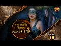 Naagkanya Ek Anokhi Rakshak || एक अनोखी रक्षक नागकन्या Episode 16 || New TV Show