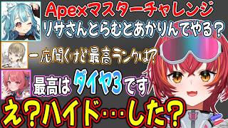 あかりんの最高ランクを聞いて失礼なことを聞いてしまう猫汰つなｗ【ぶいすぽ / 猫汰つな / 切り抜き】