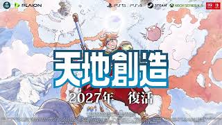 Terranigma <span class="ext" style="background-color: #00e206; color: #FFFFFF;">Game Cart</span> video 1