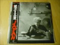 Japan “Still Life in Mobile Homes” from the LP ‎”Tin Drum” (Virgin, Japan 1981)
