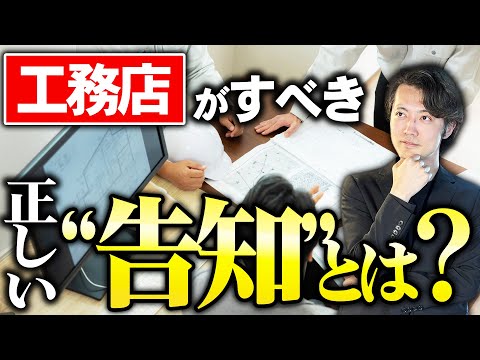 【9割の工務店が陥る罠】ホームページ集客ができない本当の理由と、明日からできる改善策３選
