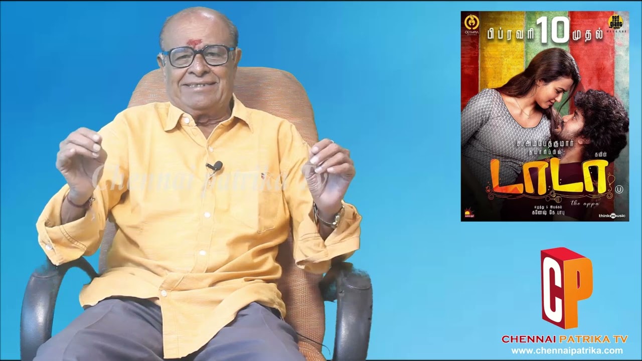 Dada Movie Review | Kavin | Aparna Das | Ganesh K Babu | S.Ambeth Kumar - Chennaipatrika Tv