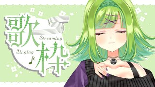 【歌枠】本年初の歌枠！！まったり歌っていきんしょう【Vtuber/朝霧】