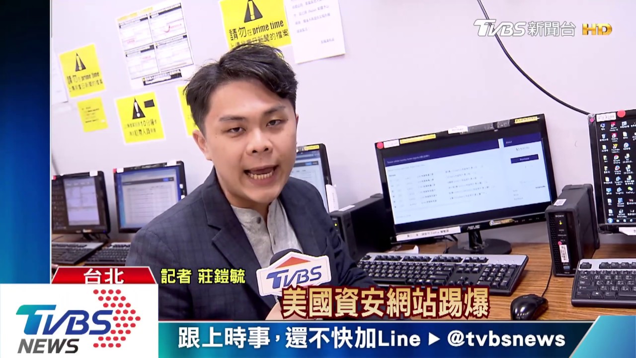 駭客「暗網」售台灣民眾個資! 2千萬筆賣7萬