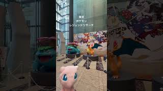 #ポケモン #ポケモンgo #ポケモンカード #ポケポケ #ポケカ