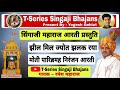झील मिल ज्योत झलक रया मोती पारिब्रमह न