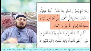 صورة نبوءة كاذبة .. هل عاد المسيح في جيله كما اخبر متى؟ الرد على القس الدكتور أشرف عزمي #مدارس_السبت