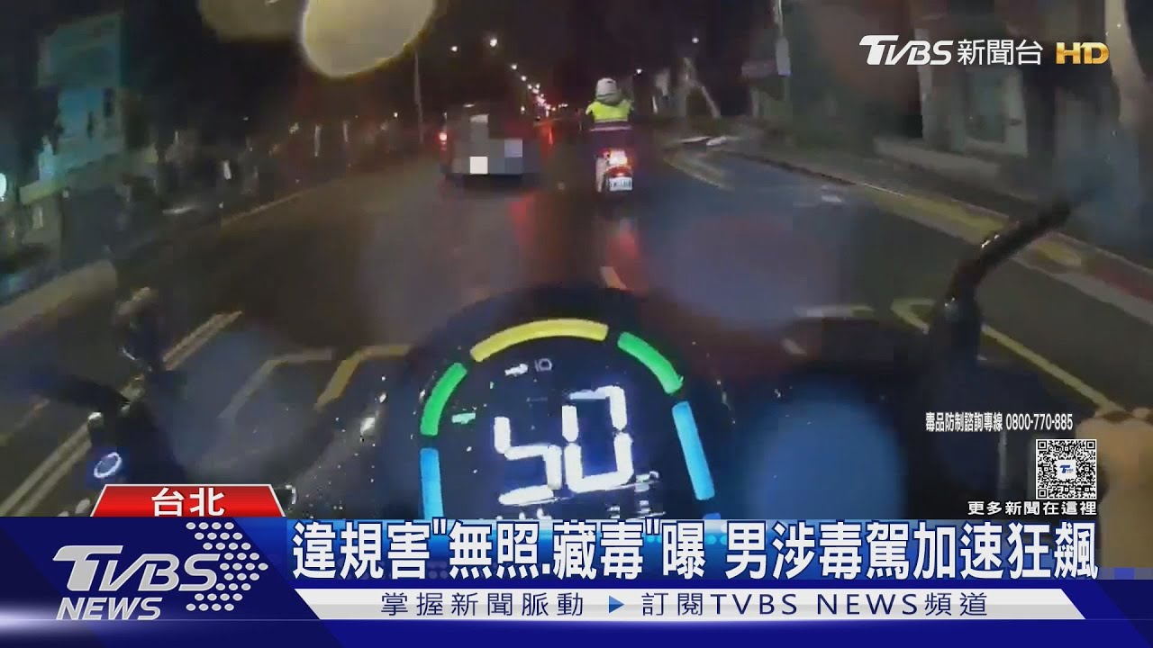 北市清潔工無照+毒駕還跑給警追 連闖7紅燈吞30萬罰單